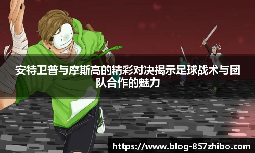 857体育