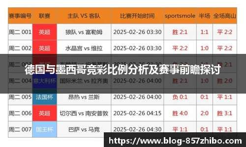 857体育直播间