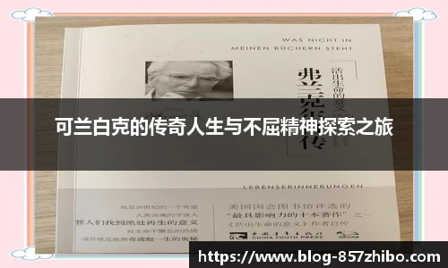 857体育直播间