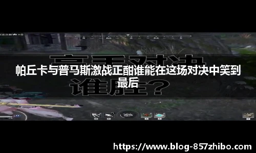 857体育