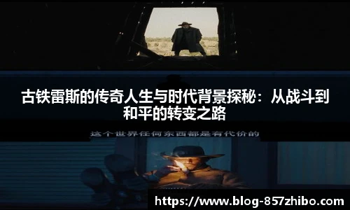 857体育直播